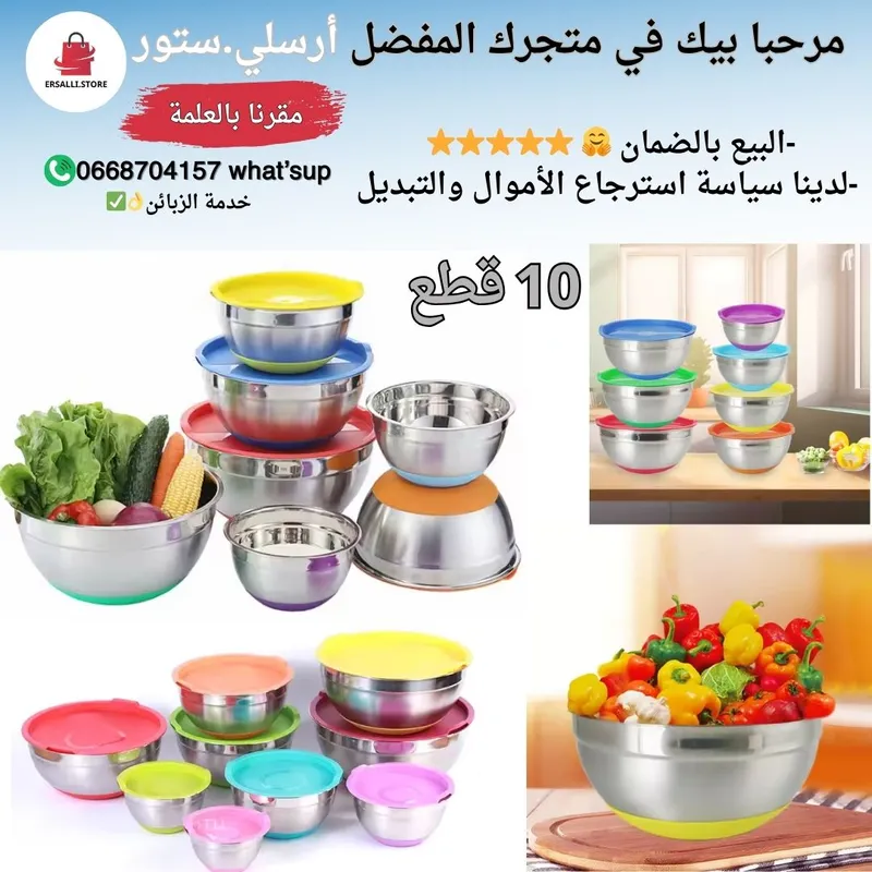 سيري بورتمونجي 10 قطع ستانلس ستيل 😍⭐