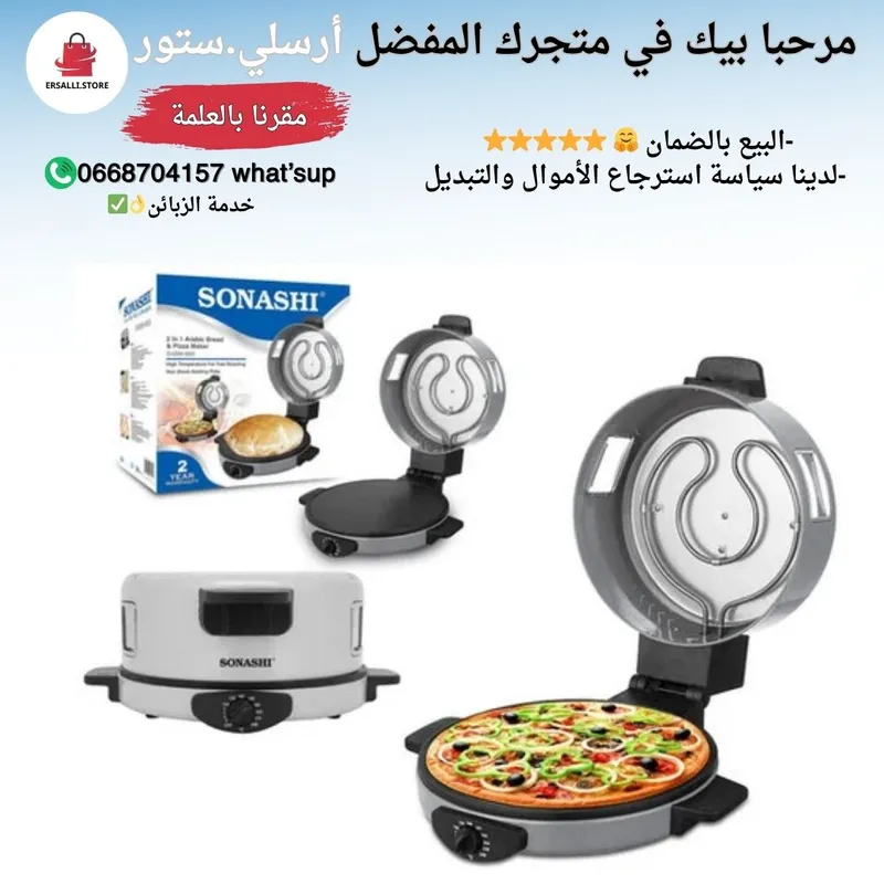 Machine à Pain et à Pizza 2 en 1 SONASHI ⭐😍
