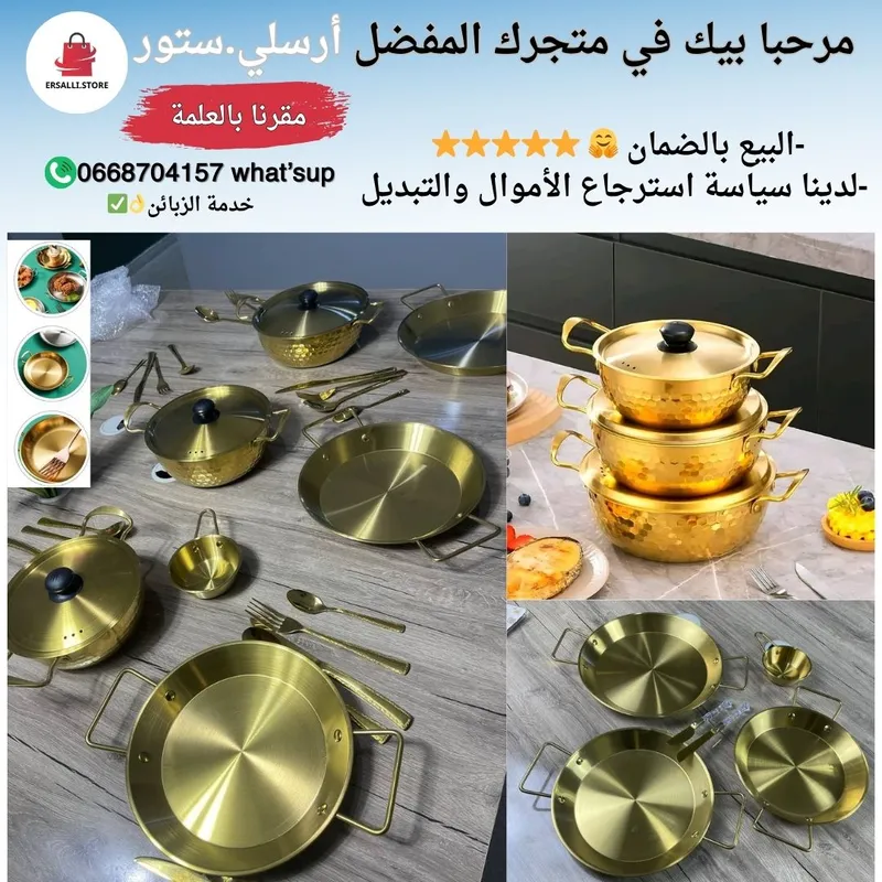 الحزمة الذهبية لطهي وتقديم أشهى الأطباق 😍⭐