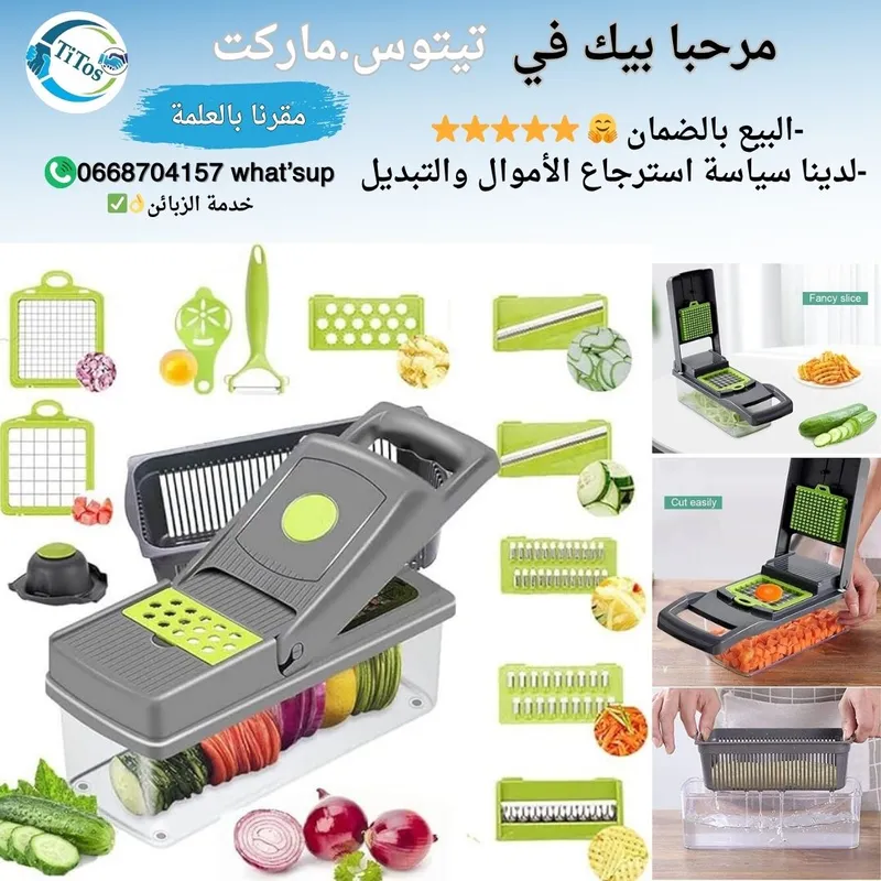 قطاعة خضروات متعددة الوظائف نوعية ممتازة⭐😍 