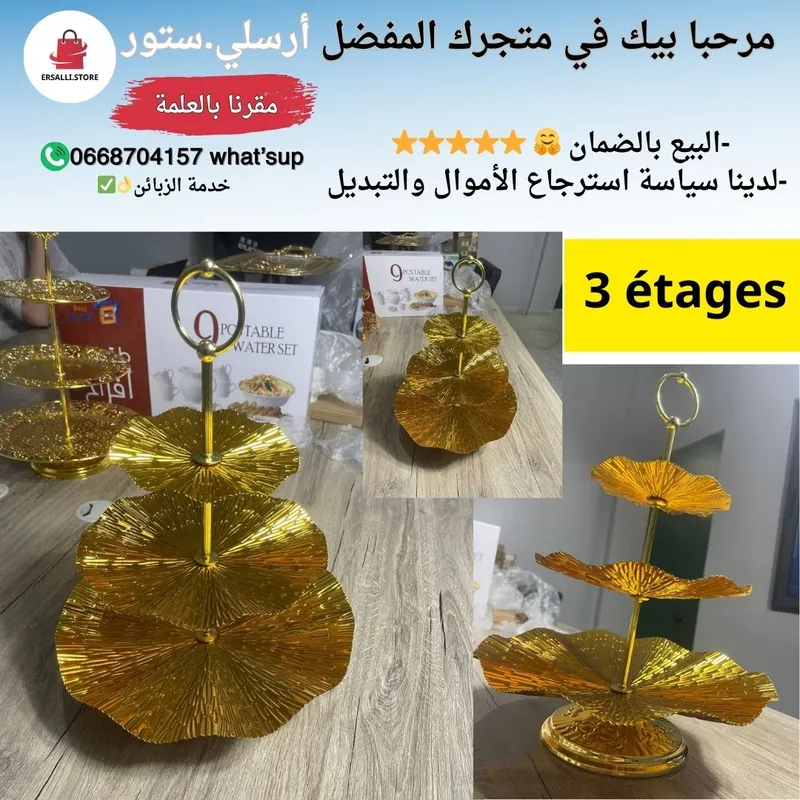 حامل الحلويات والمكسرات الذهبي 3طوابق ⭐✅