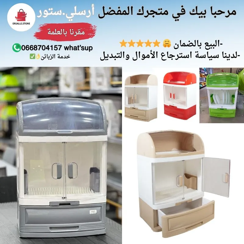 منظم ومجفف الأواني 3في1 ⭐✅