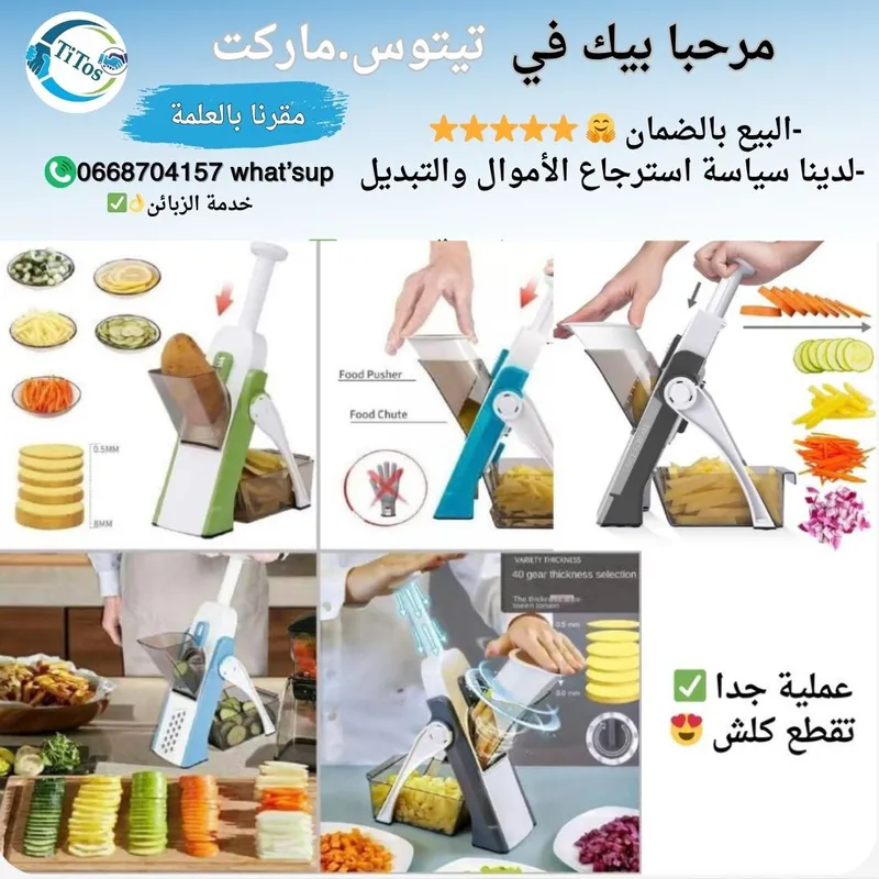 قطاعة خضر ماندولين عملية جدا 😍✅