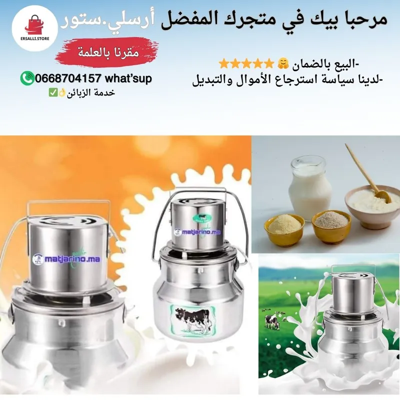 تخفيض مخاضة اللبن والزبدة العصرية ذو جودة عالية +هدية⭐✅F