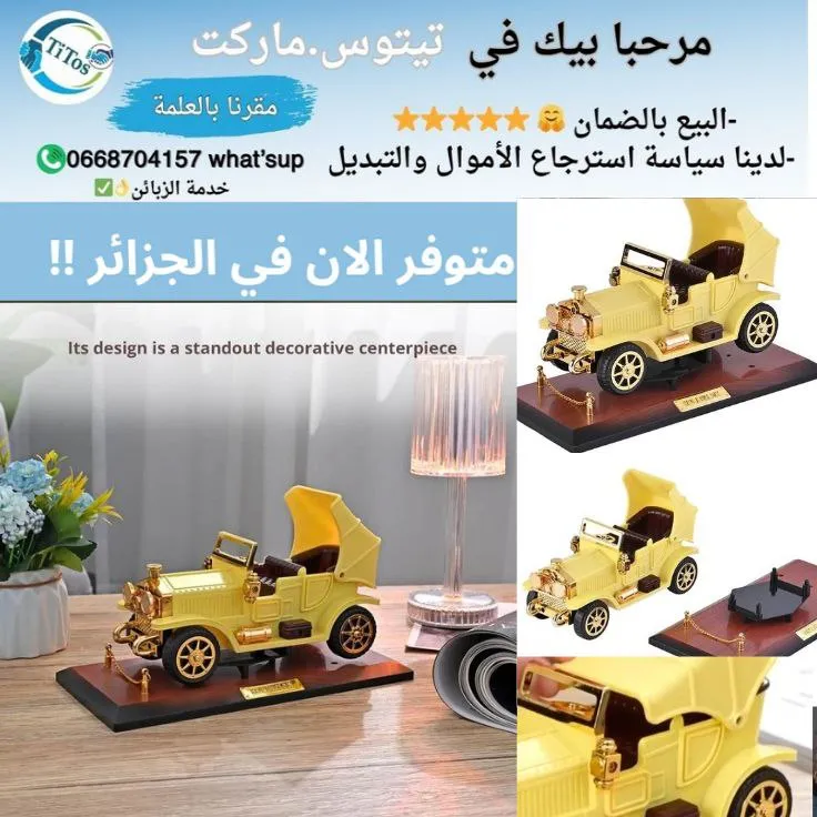 🚗✨ المجسّم الكلاسيكي للسيارة ✨🚗