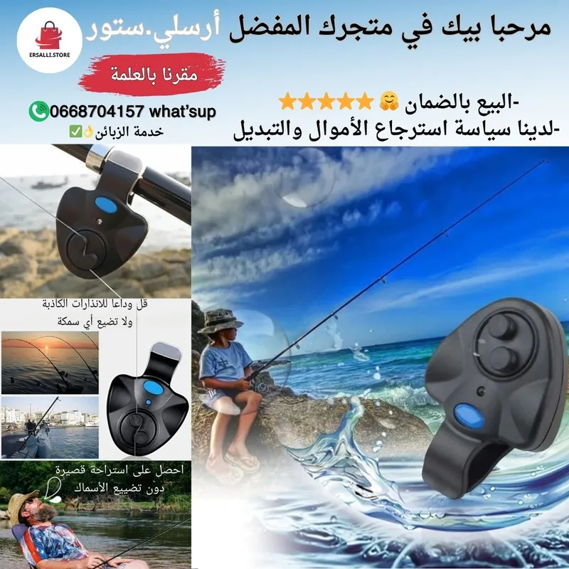 جهاز انذار صوت وضوء ذكي للصيد الاحترافي ✅⭐