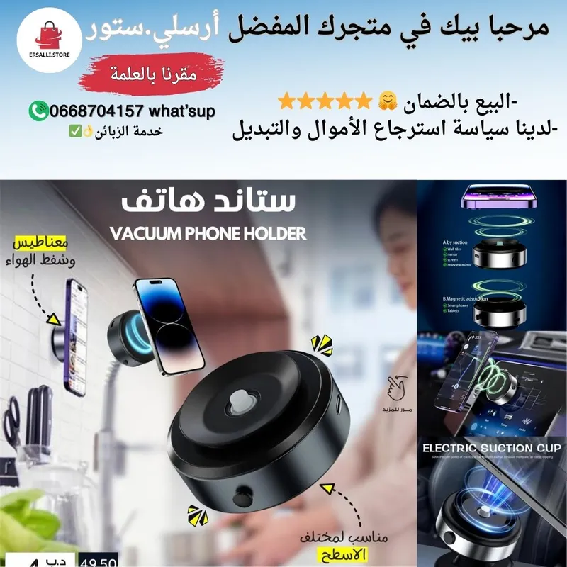 حامل هاتف محمول ذكي مثبت على السيارة ⭐