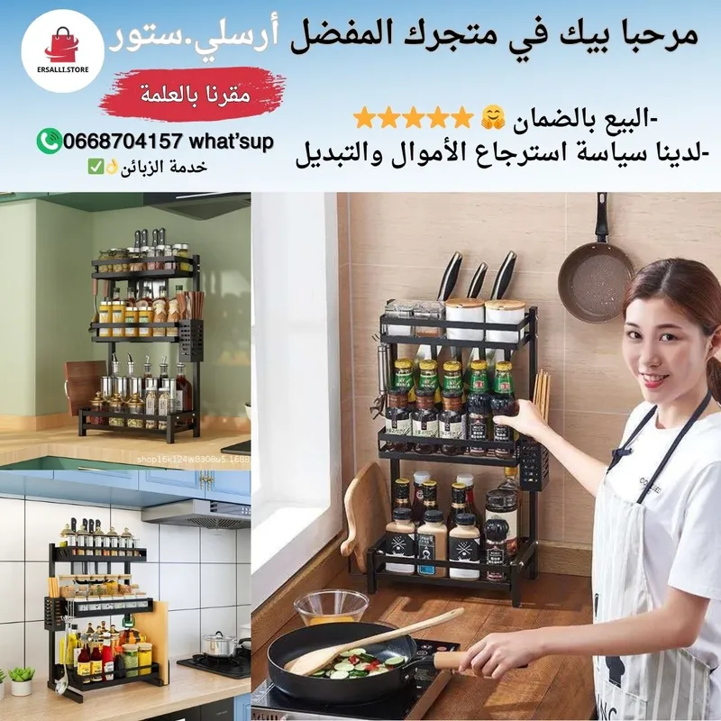 🔥 منظم المطبخ المعدني – لمسة ترتيب وأناقة لمطبخك! 🔥