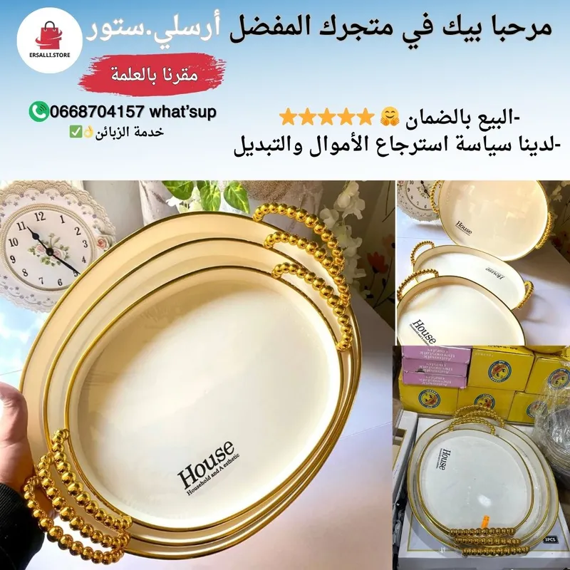 حزمة لبلاطو تقديم الحلويات 3في1 للمناسبات ⭐B