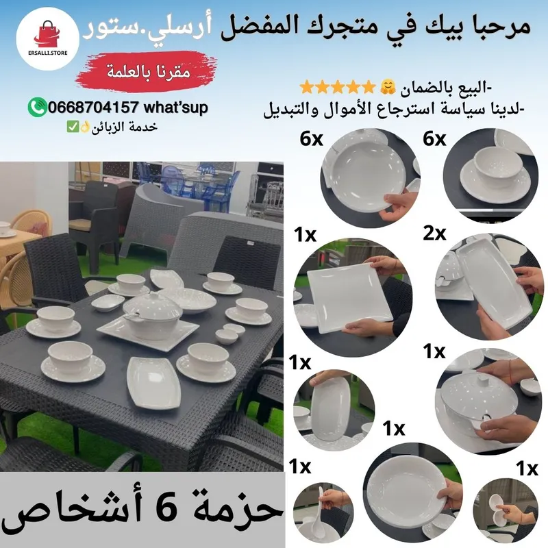 حزمة الطاولة الرائعة المقاومة للصدمات Service à table 20pieces ⭐