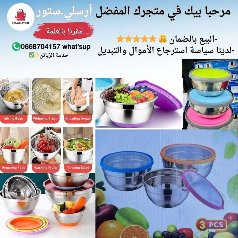  N سيري بورتمونجي 3قطع ستانلس ستيل 😍⭐