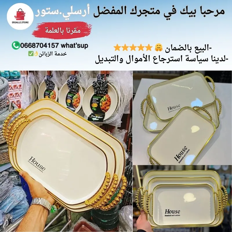 حزمة لبلاطو تقديم الحلويات 3في1 للمناسبات ⭐A