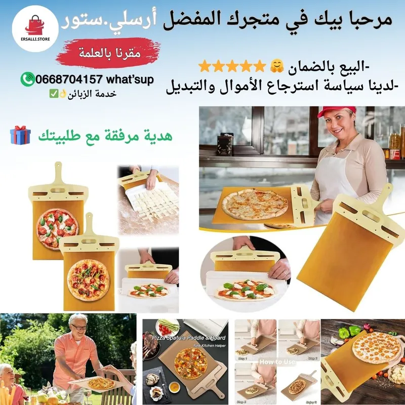 الأداة العجيبة لحمل ونقل مختلف العجائن ⭐👌 