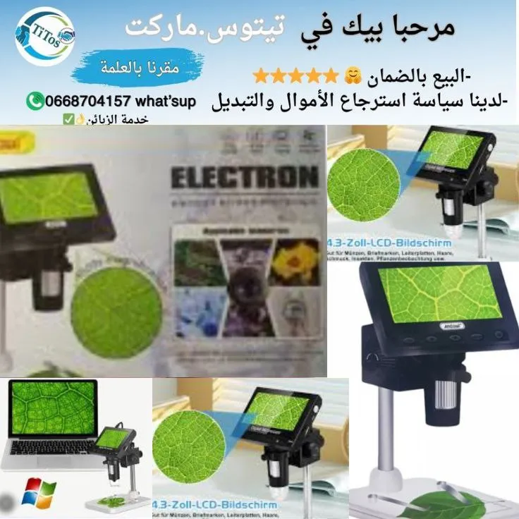 ميكروسكوب احترافي عالي الدقة مع امكانية التسجيل ⭐✅