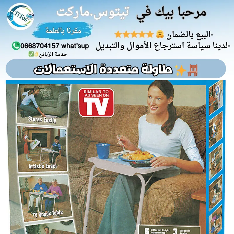 🪑✨ طاولة متعددة الاستعمالات