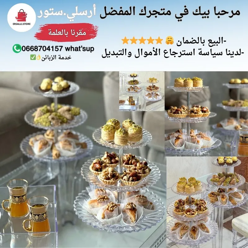 حامل الحلويات الشفاف ثلاثي الطوابق – لمسة فاخرة لكل مناسبة 😍⭐