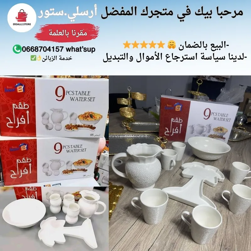 سارفيس قوة 9قطع للبن والدقلة والمسفوف ⭐✅