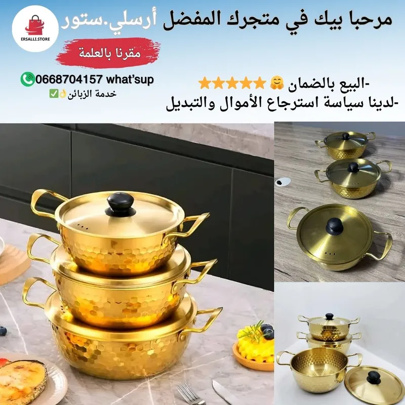 لاسيري مارميت 3في1 Serie Marmite Gold 😍⭐