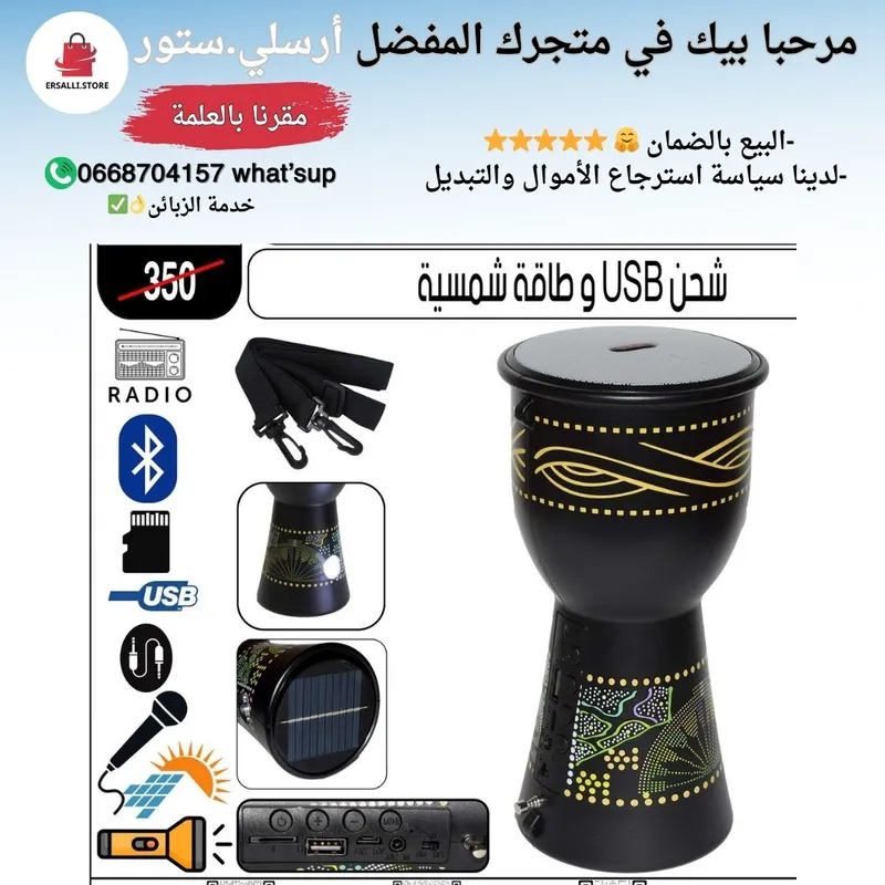 مكبر صوت بلوتوث + ديكور تقليدي + اذاعة يدعم الشحن بالطاقة الشمسية