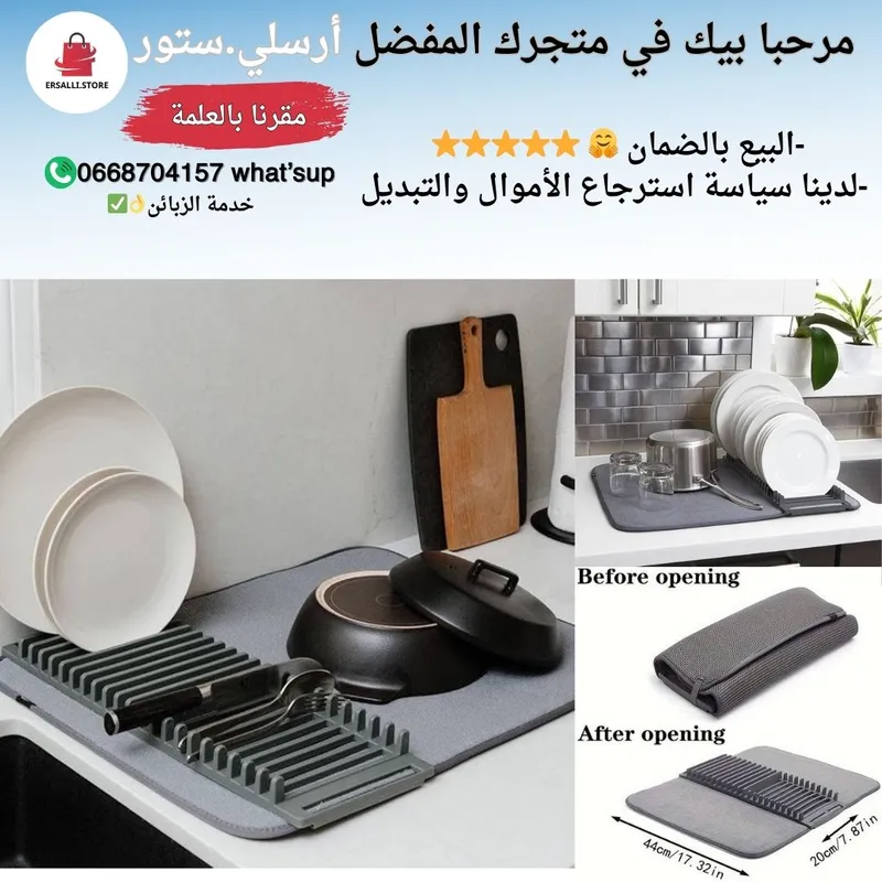 منظم ومجفف الأواني العصري 2025 😍🔥