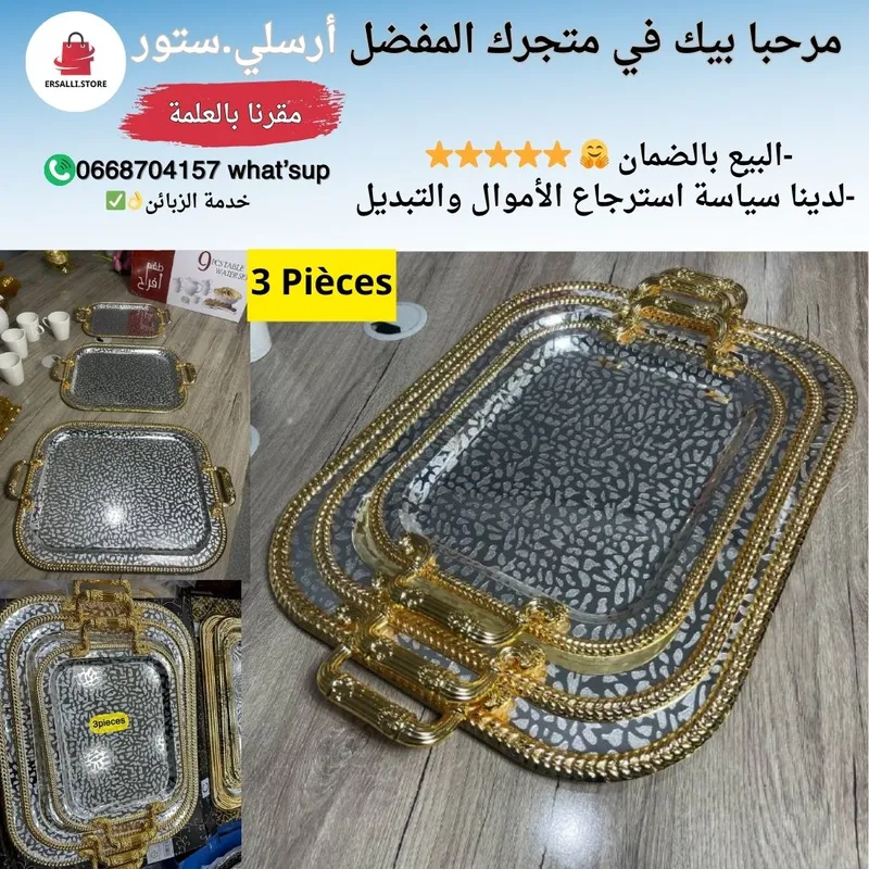 سيري بلاطو من العيار الثقيل 3ف1 ⭐😍