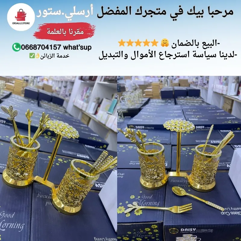 حزمة 15 قطعة ذهبية ديكور الطاولة  ⭐😍