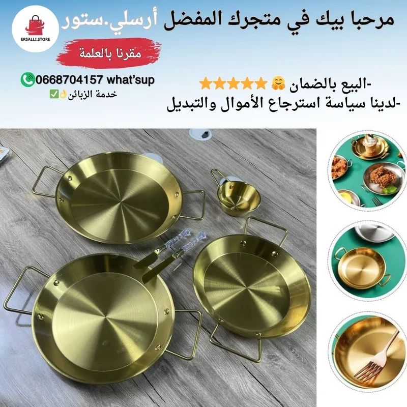 حزمة الطهي والتقديم الذهبية 4في1 + هدية 😍⭐